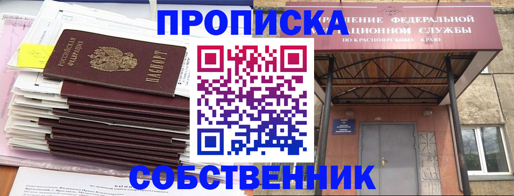 прописка гарантия в Вуктыле