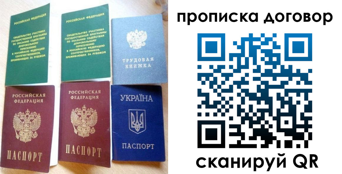 временная регистрация для всех в Вуктыле