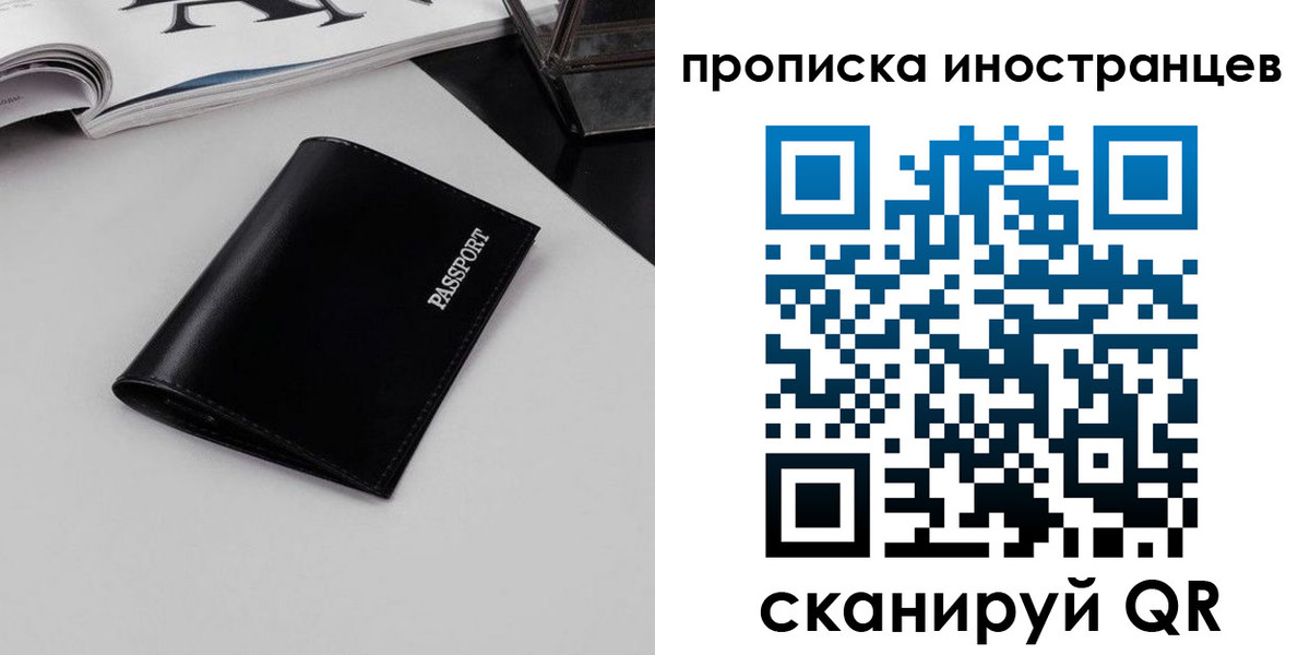 временная регистрация для школы в Вуктыле