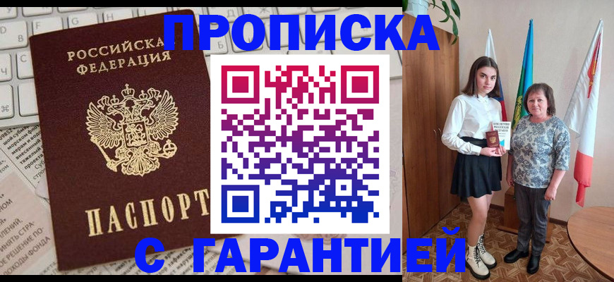 временная регистрация гарантия в Вуктыле