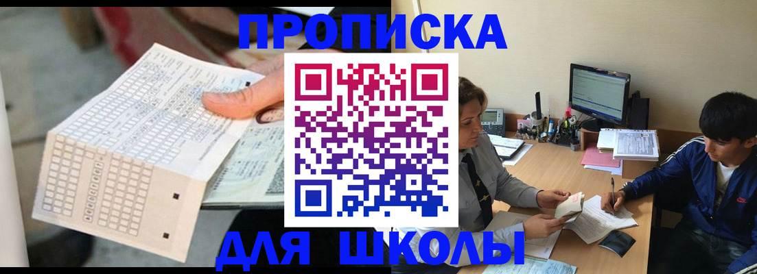 временная регистрация для всех в Вуктыле