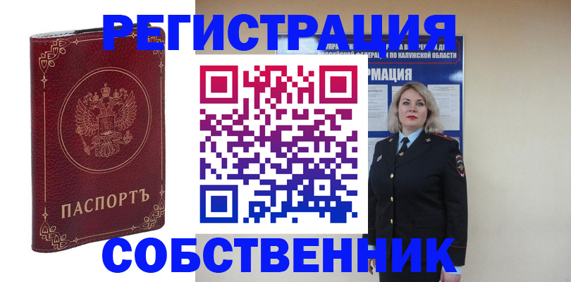 купить прописку в Вуктыле