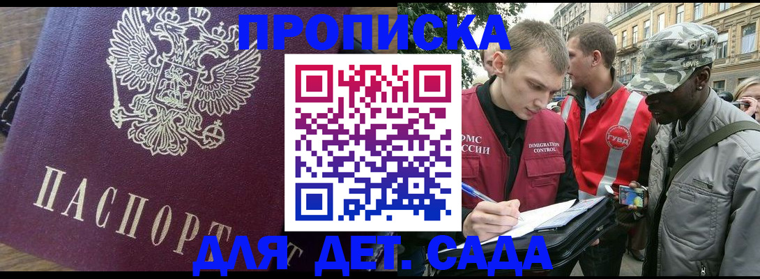 прописка иностранных граждан в Вуктыле