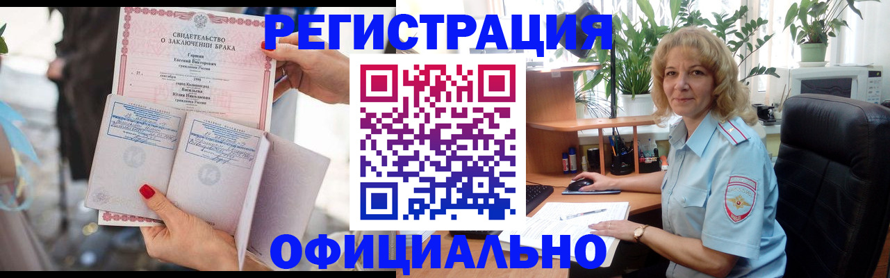 временная регистрация законно в Вуктыле